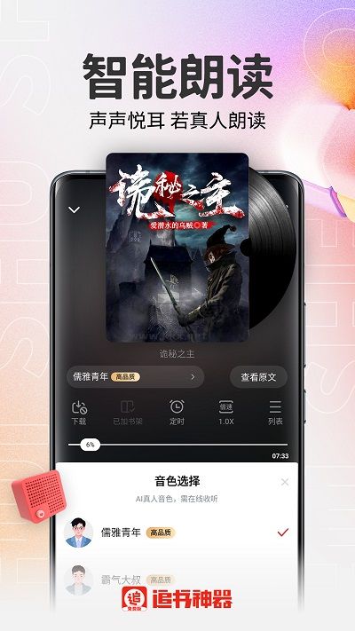追書神器