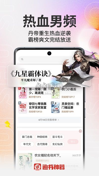 追書神器