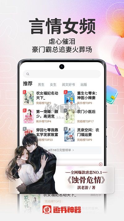 追書神器