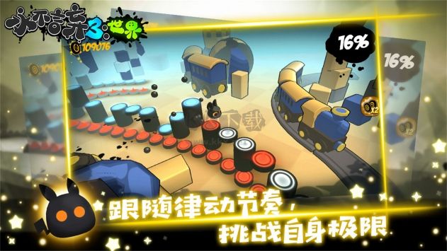 永不言棄3無限金幣磚石版