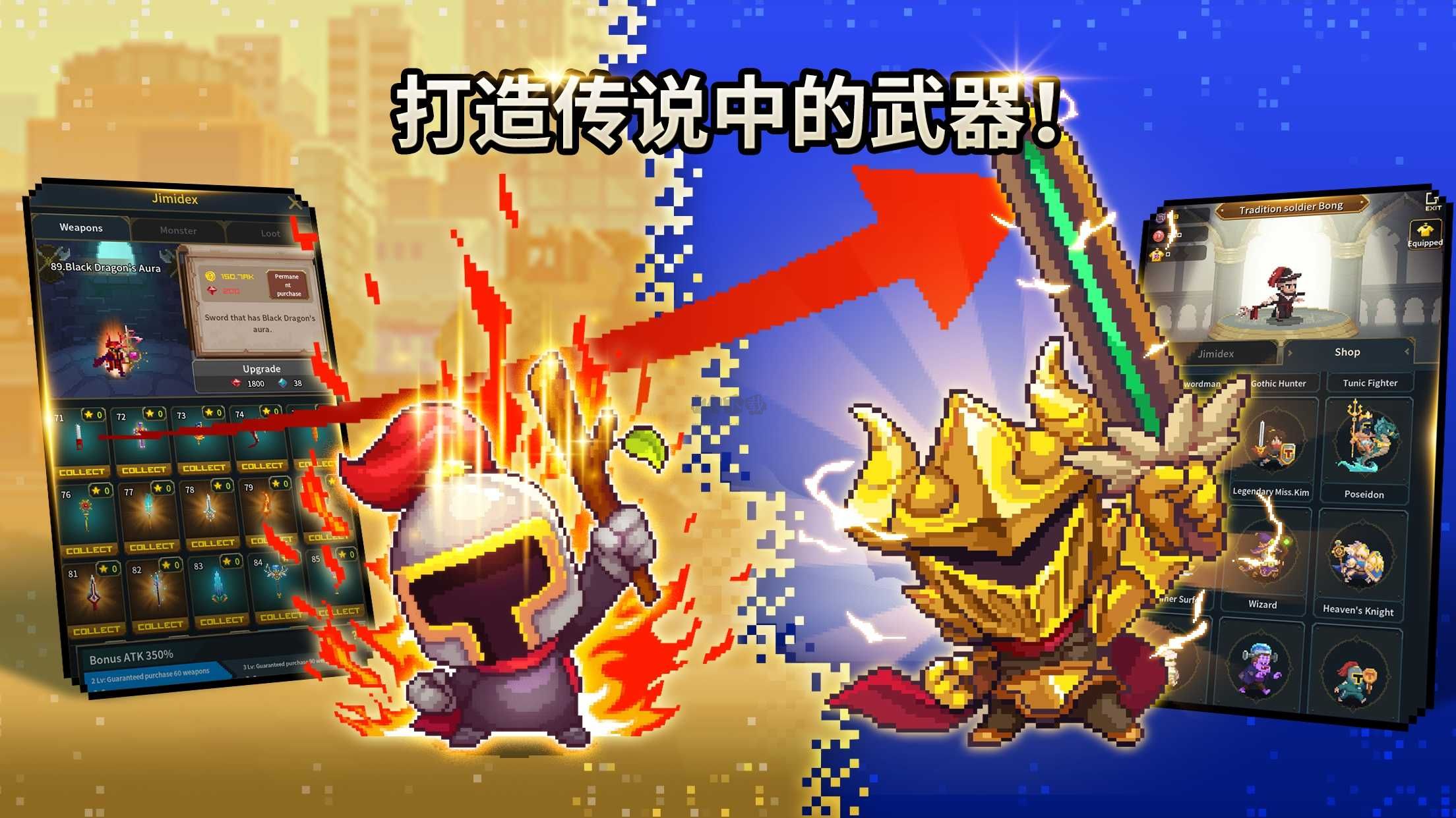 金豐植的英雄之旅內置菜單版