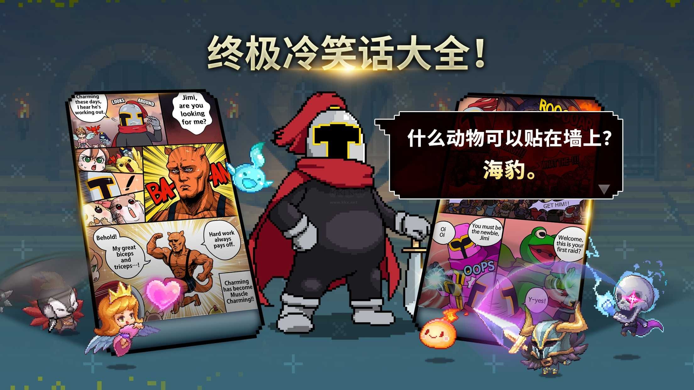 金豐植的英雄之旅內置菜單版