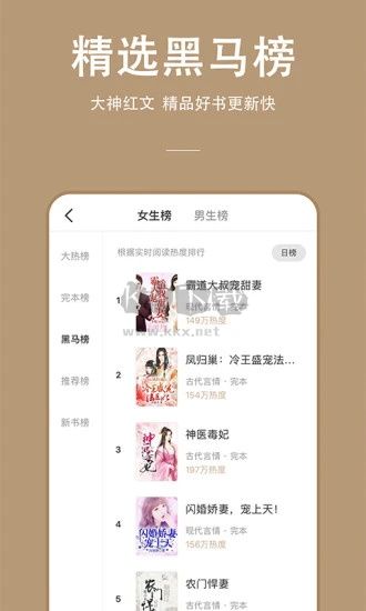 連尚讀書免費小說版