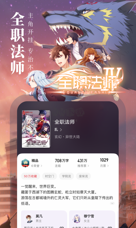 起點中文網安卓版