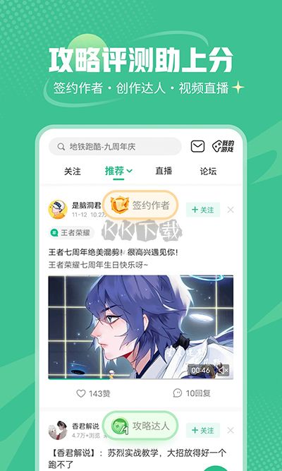 4399游戲盒免費版