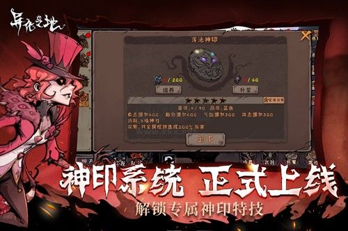 異化之地安卓版