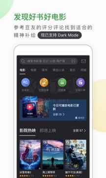 豆瓣手機(jī)版2024
