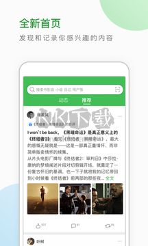 豆瓣手機(jī)版2024