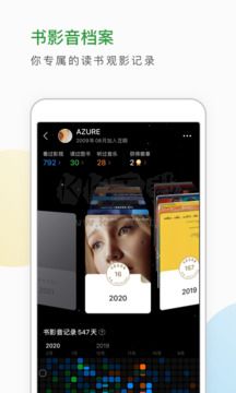 豆瓣手機(jī)版2024