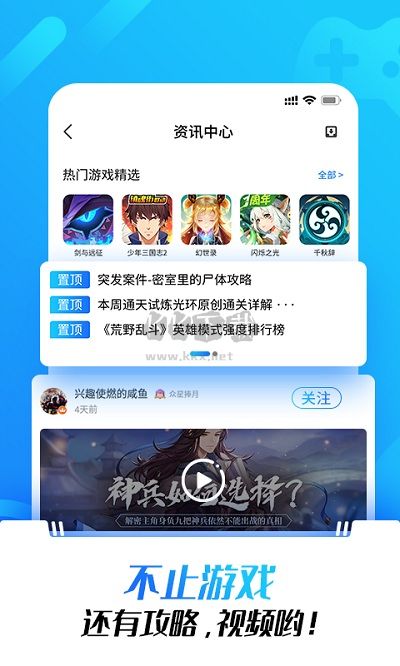 光環助手2024最新版