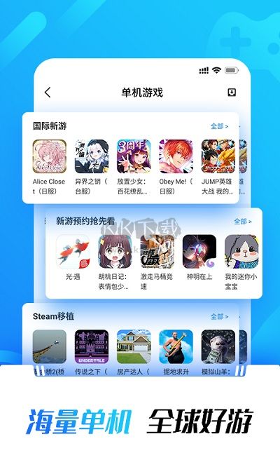 光環助手2024最新版