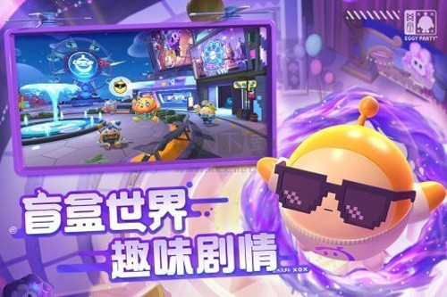 蛋仔派對最新版