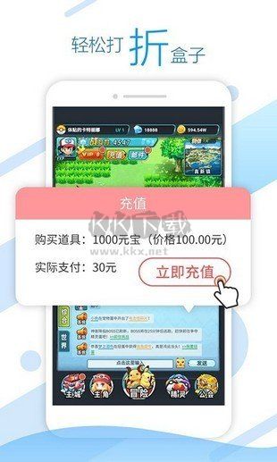 頭條游戲盒最新版