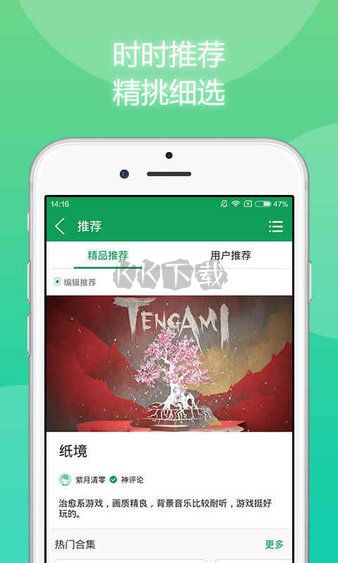 7732游戲盒子無需實名認證版
