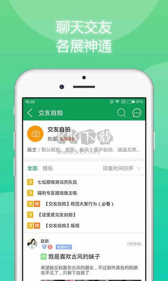 7732游戲盒子無需實名認證版