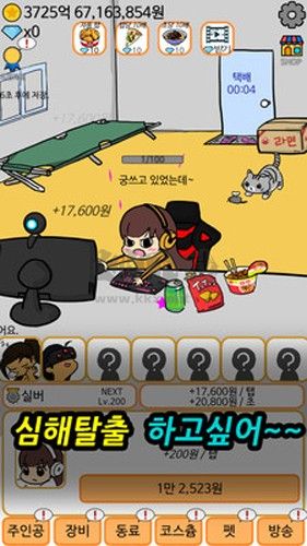 NIGHTGAMER網癮少女官方版