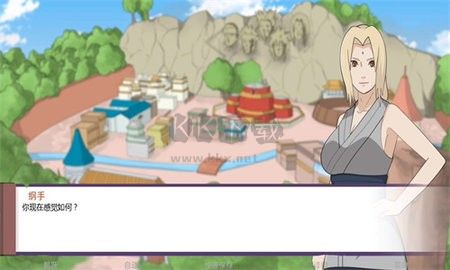 火影忍者冒牌關系漢化版