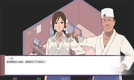 火影忍者冒牌關系漢化版