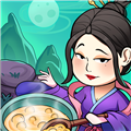 地府日記破解版 v.1.8.1
