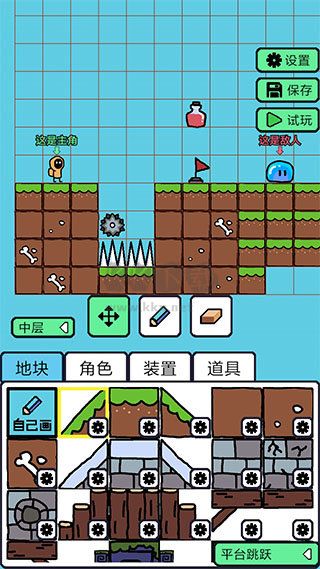 創游編輯器正式版