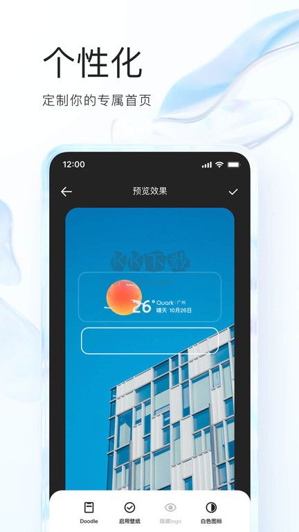 夸克瀏覽器官方正版
