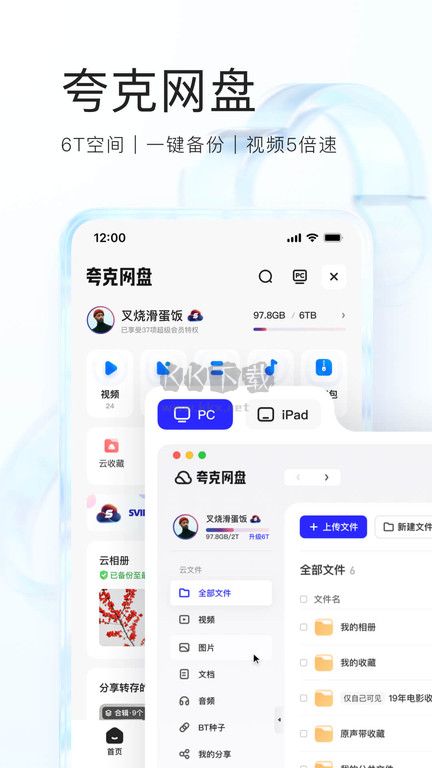 夸克瀏覽器官方正版