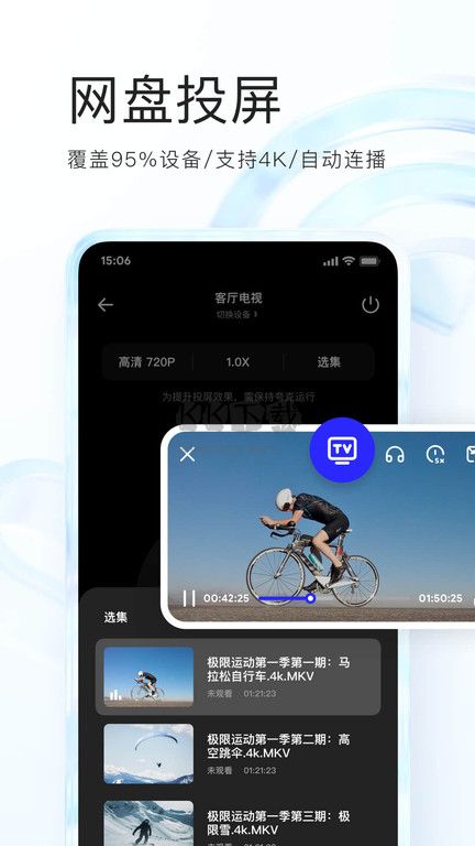 夸克瀏覽器官方正版