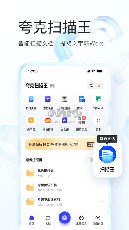 夸克瀏覽器官方正版