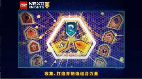 樂高未來騎士團安卓版