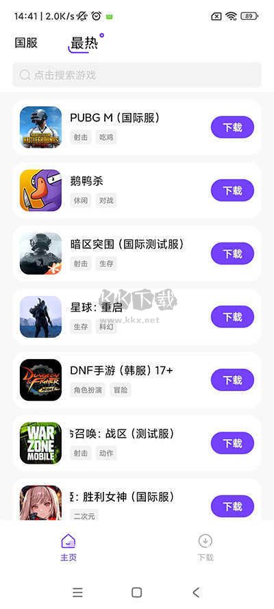 奇跡游戲盒子最新版