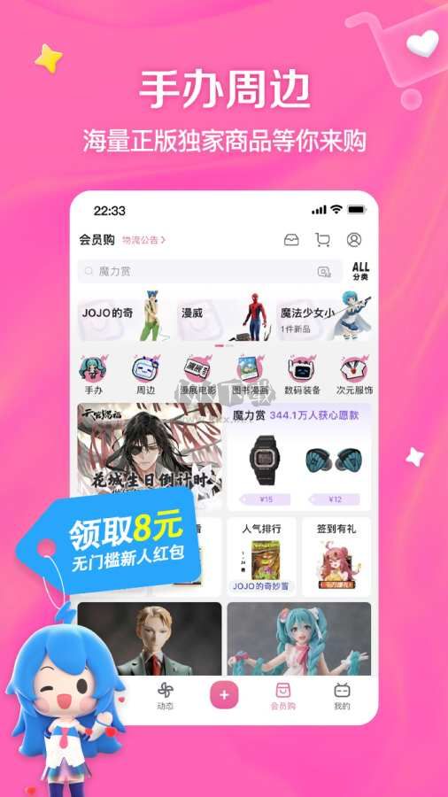 嗶哩嗶哩香港版最新版