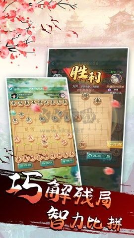 雙人象棋同屏對戰安卓版