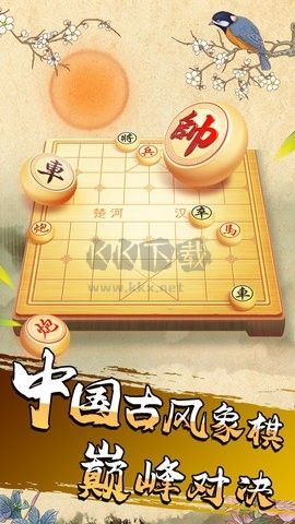 雙人象棋同屏對戰安卓版