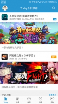 騎士助手最新版