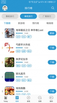 騎士助手最新版