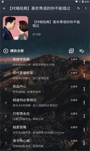 速悅音樂官方版