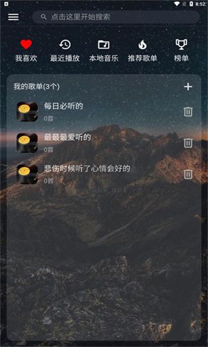 速悅音樂官方版