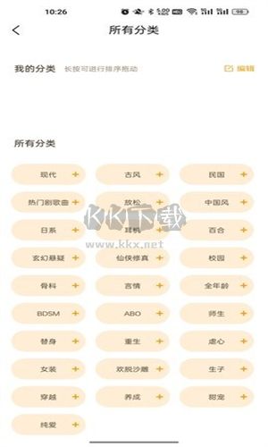 天吶FM(廣播劇)免費(fèi)版