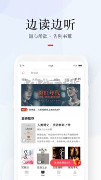 網易云閱讀2024最新版