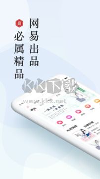 網易云閱讀2024最新版