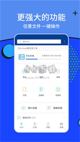ZArchiver解壓器安卓版