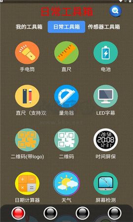 太極工具箱最新版