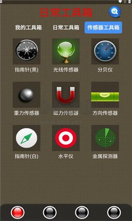 太極工具箱最新版