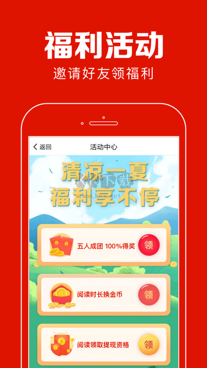 聚看點官方正版