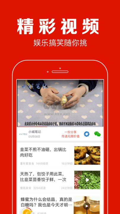 聚看點官方正版