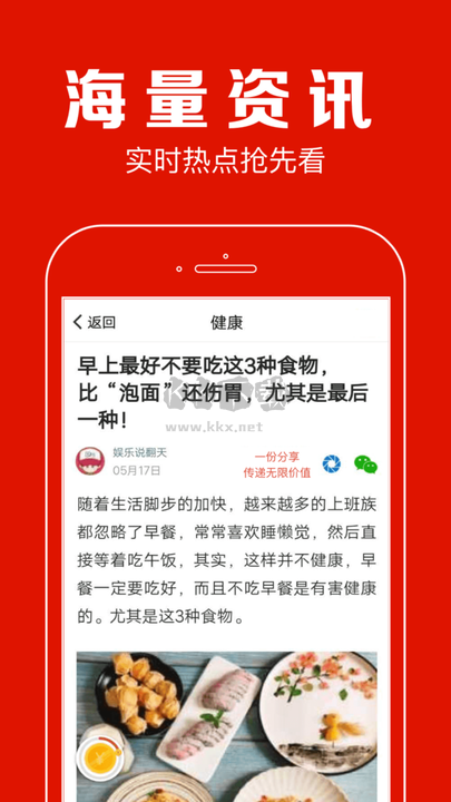 聚看點官方正版