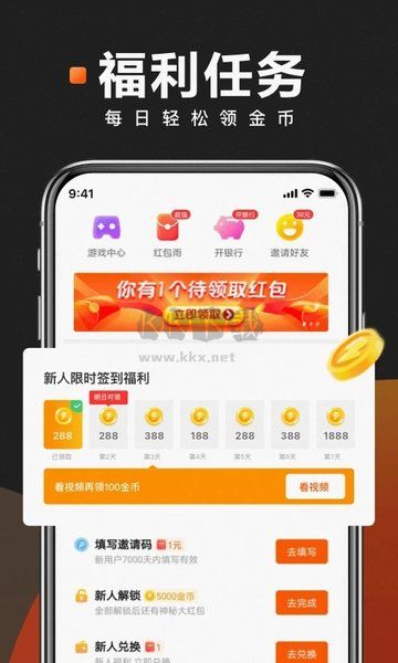 快看點app安卓版