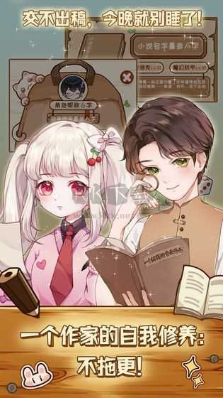 小說家模擬2最新版