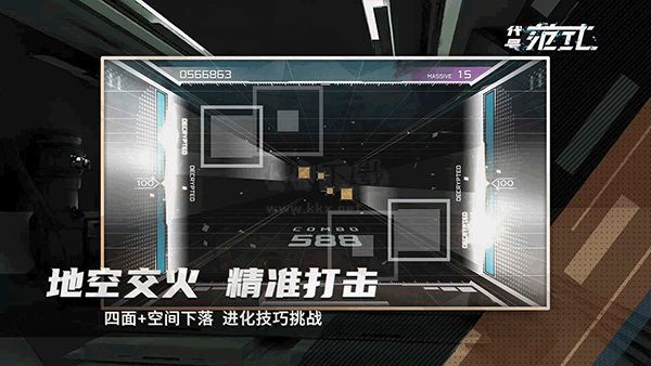 代號范式官方版