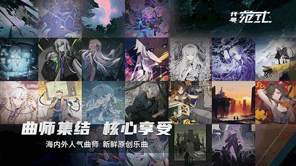 代號范式官方版